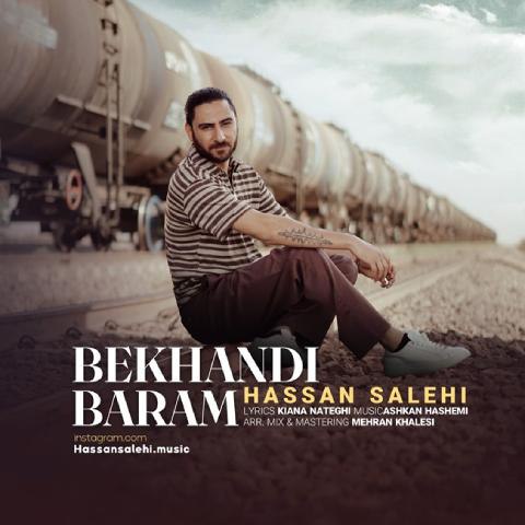 دانلود آهنگ حسن صالحی به نام بخندی برام